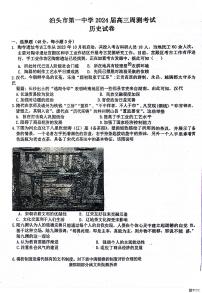 河北省沧州市泊头市第一中学2023-2024学年高三下学期6月月考历史试题