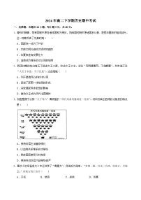 湖南省永州市道县第一中学2023-2024学年高二下学期期中考试历史试题