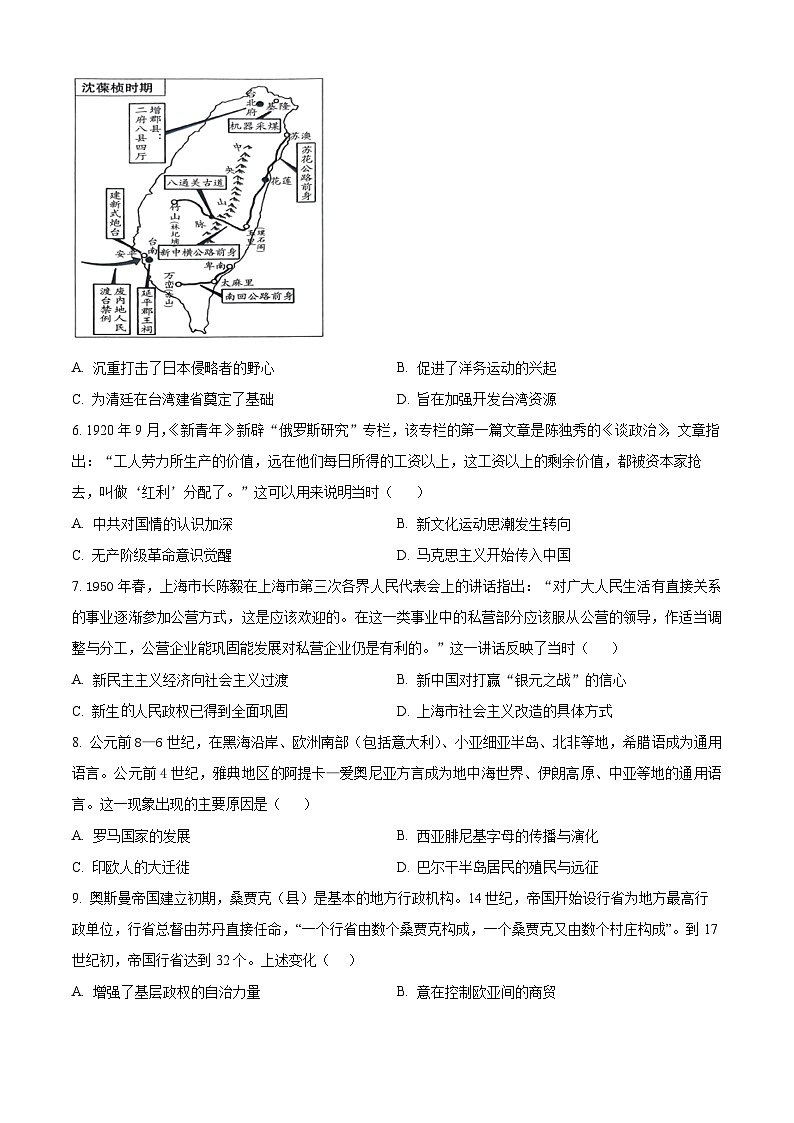 2024届河南省新高考联盟高三下学期5月联考模拟预测文综试题-高中历史（学生版+教师版）02