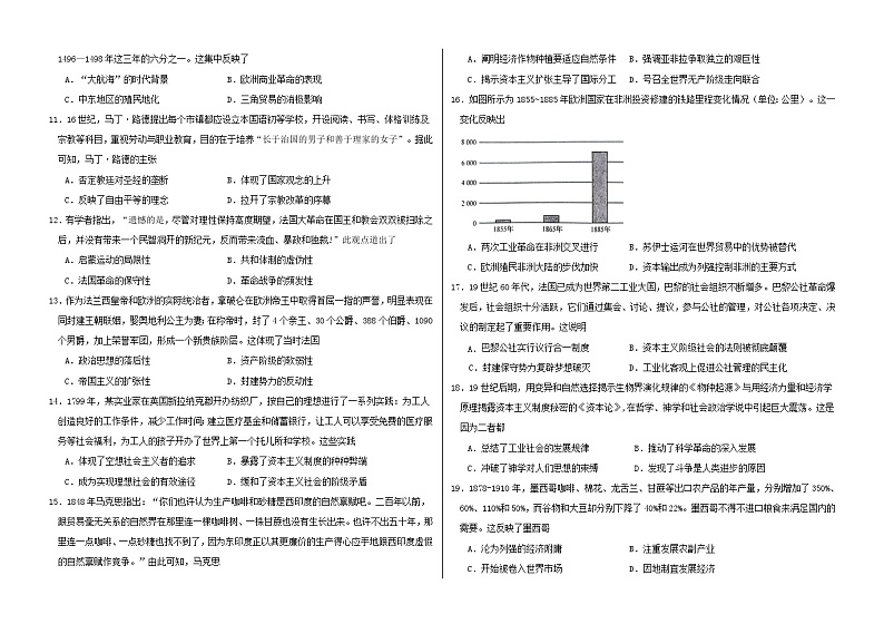 2024省大庆铁人中学高一下学期期中考试历史含答案02