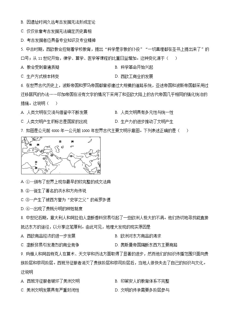 安徽省安庆市第一中学2023-2024学年高一下学期5月段考历史试题（学生版+教师版）02