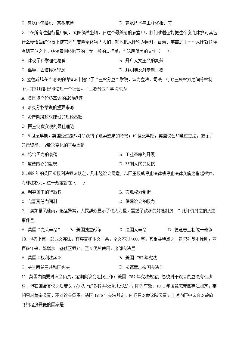 四川省内江市威远中学校2023-2024学年高一下学期第二次月考历史试题（学生版+教师版）02