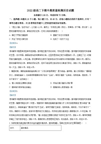 四川省仁寿第一中学校（北校区）2023-2024学年高二下学期期中历史试题（学生版+教师版）