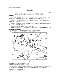 2024届山东师范大学附属中学高三下学期考前适应性测试历史试题