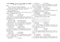 江西省上饶市横峰县第三中学2023-2024学年高一下学期5月测试历史试题