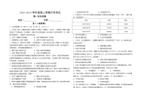 江西省部分学校2023-2024学年高一下学期5月月考历史试题