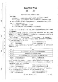 贵州省遵义市2023-2024学年高二下学期6月月考历史试题