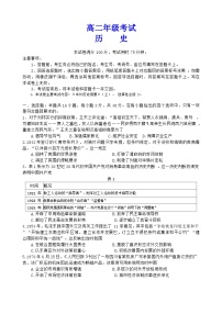 贵州省遵义市2023-2024学年高二下学期6月月考历史试题+-