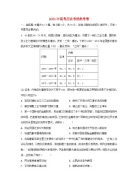 2024届湖北省高三下学期考前热身历史试题