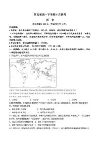 河北省保定市部分示范性高中2023-2024学年高一下学期5月期中考试历史试卷（Word版附答案）