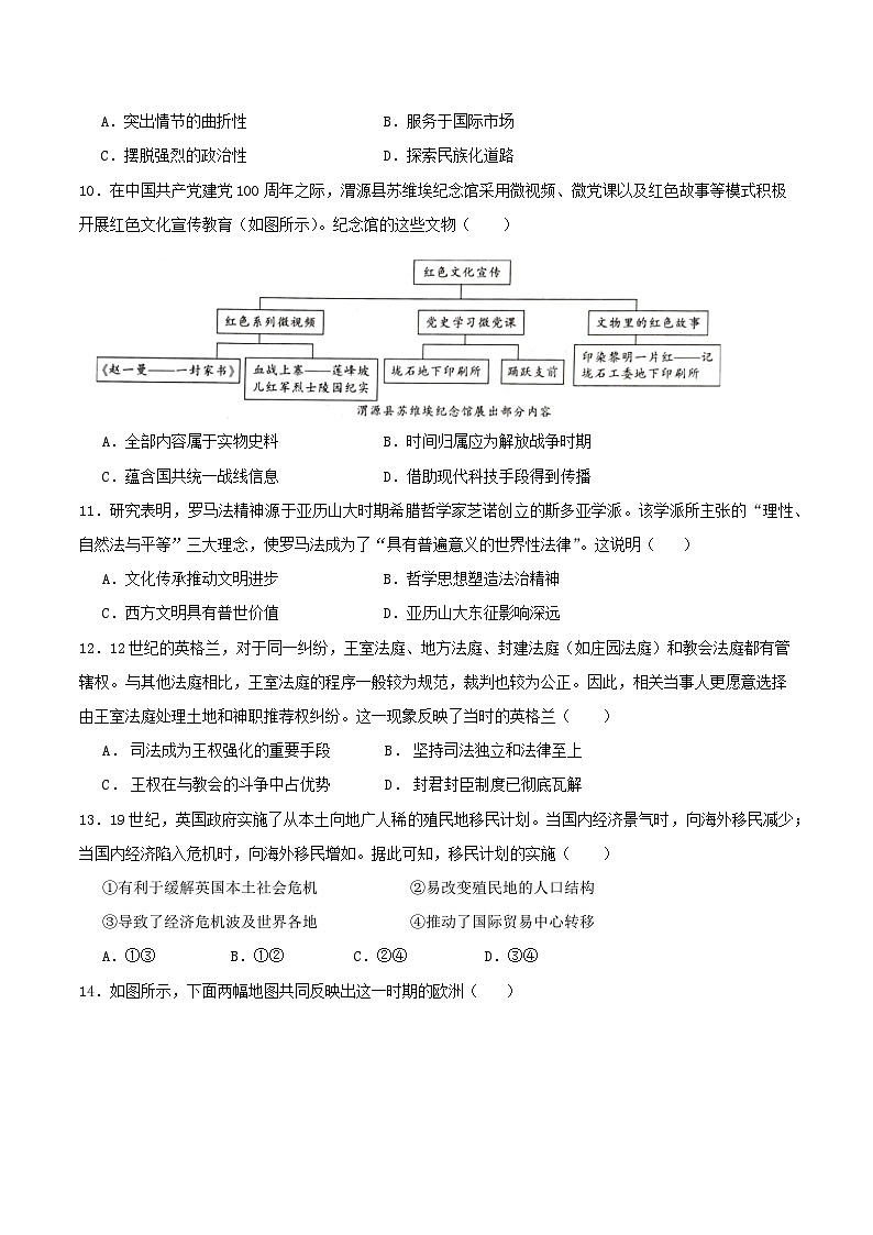2024年沈阳二中高三第五次模拟考试历史试卷和答案03