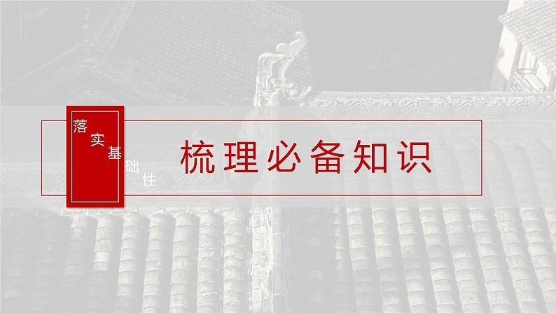 第22讲 中华民族的抗日战争 课件--2024届高三统编版（2019）必修中外历史纲要第7页