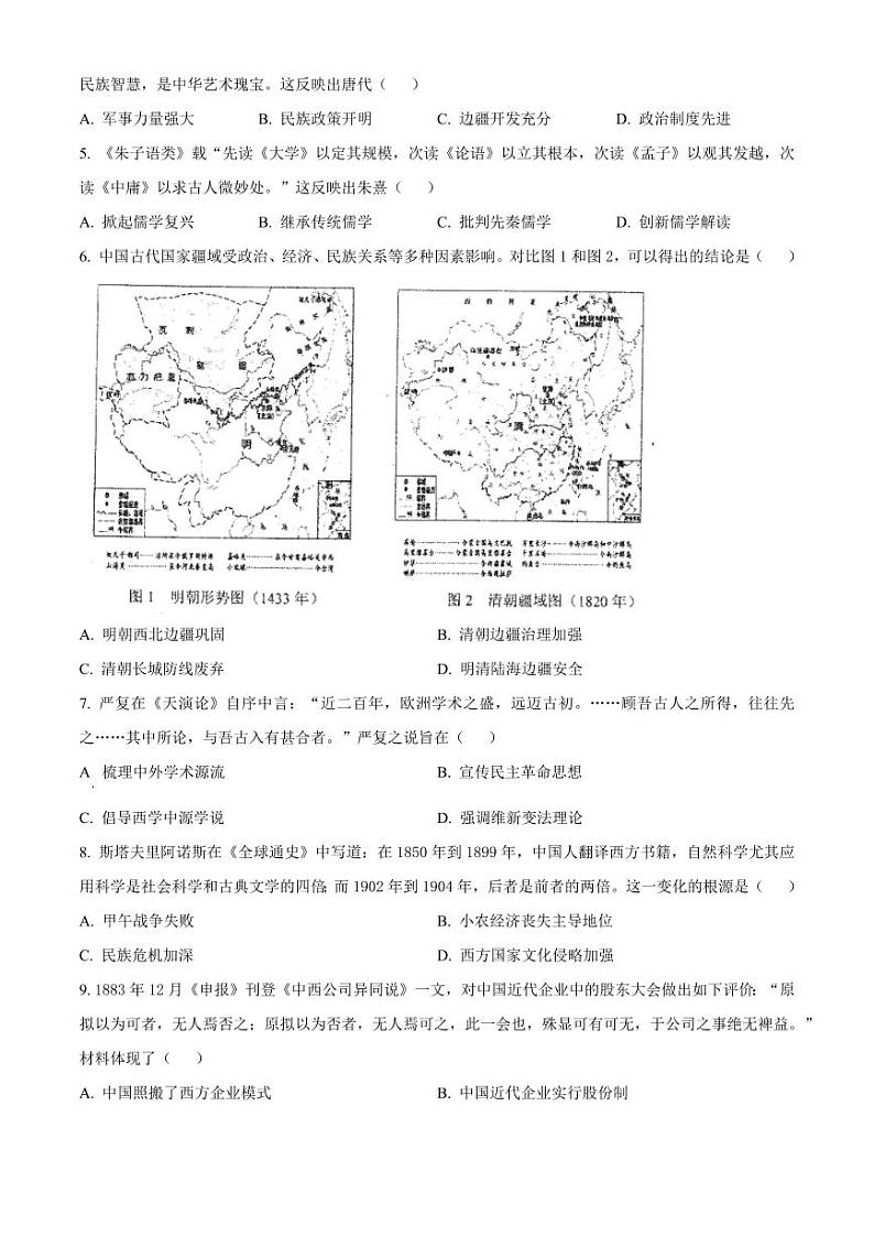 辽宁省葫芦岛市2024届高三下学期第二次模拟考试 历史 Word版含解析02