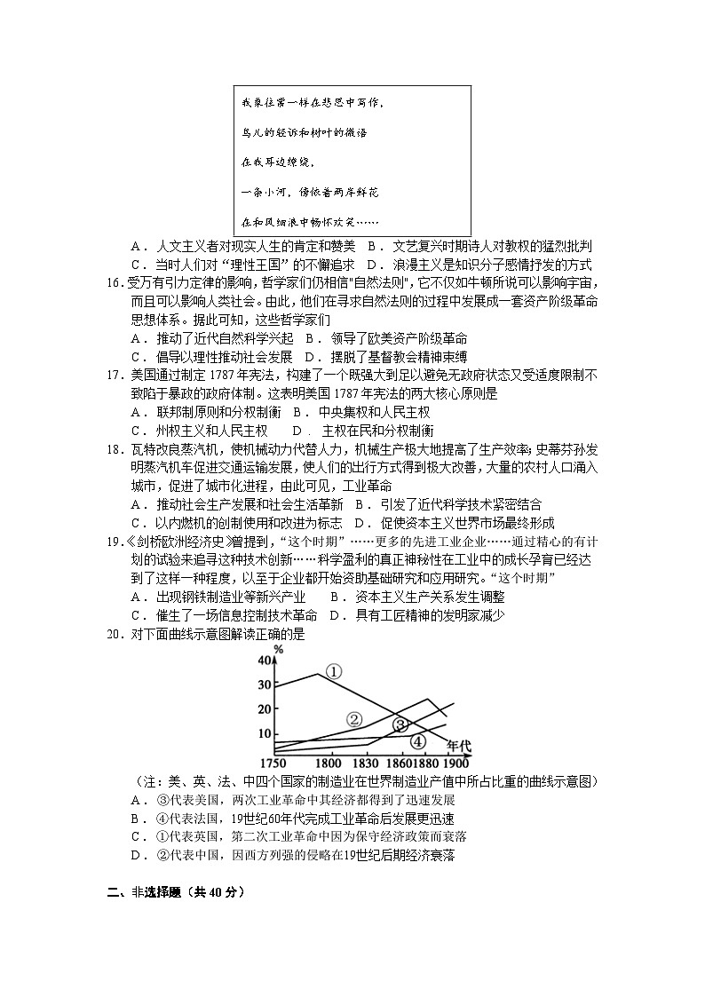 江苏省江阴市两校联考2023-2024学年高一下学期3月月考历史试题03