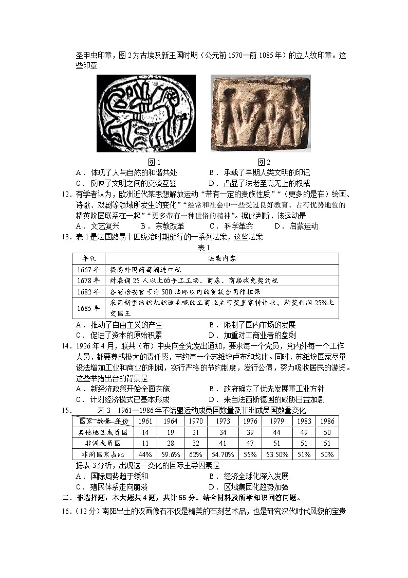 2024届山东省滨州市部分学校高三下学期模拟预测历史试题03