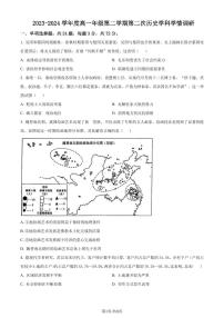 江苏省宿迁市泗阳县两校联考2023-2024学年高一下学期5月月考历史试题