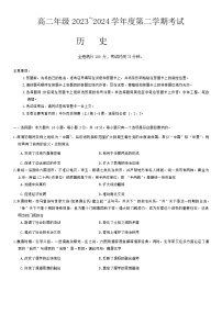 江苏省盐城市2023-2024学年高二下学期5月月考历史试题