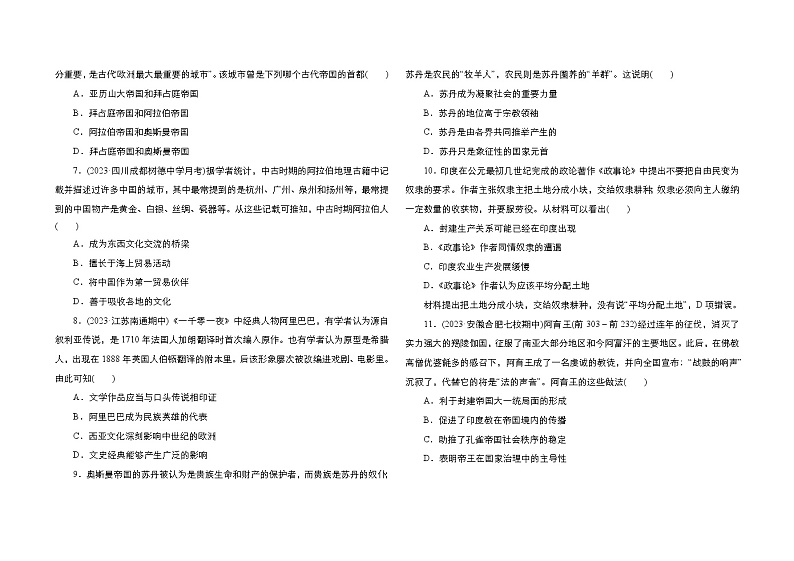 内蒙古自治区通辽市科尔沁左翼中旗实验高级中学2023-2024学年高一下学期5月月考历史试题02