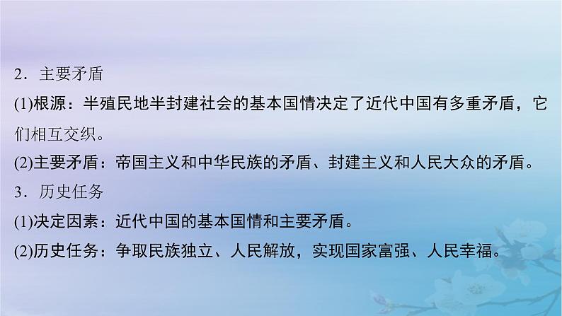 2025届高考政治一轮总复习必修3第一单元中国共产党的领导第一课历史和人民的选择课件第8页