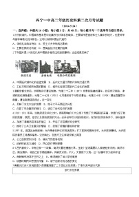 广东省兴宁市第一中学2023-2024学年高二下学期第二次月考历史试题