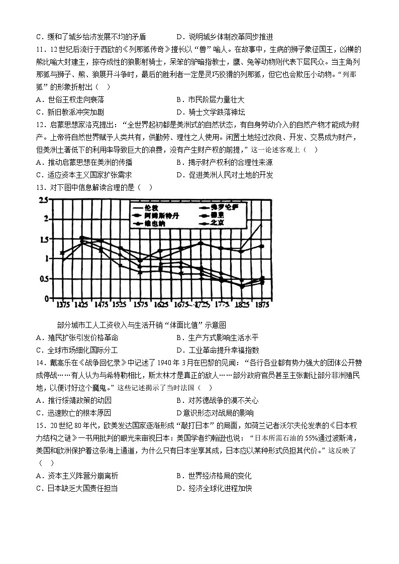 2024届湖北省襄阳市第五中学高三下学期第二次适应性测试历史试卷03