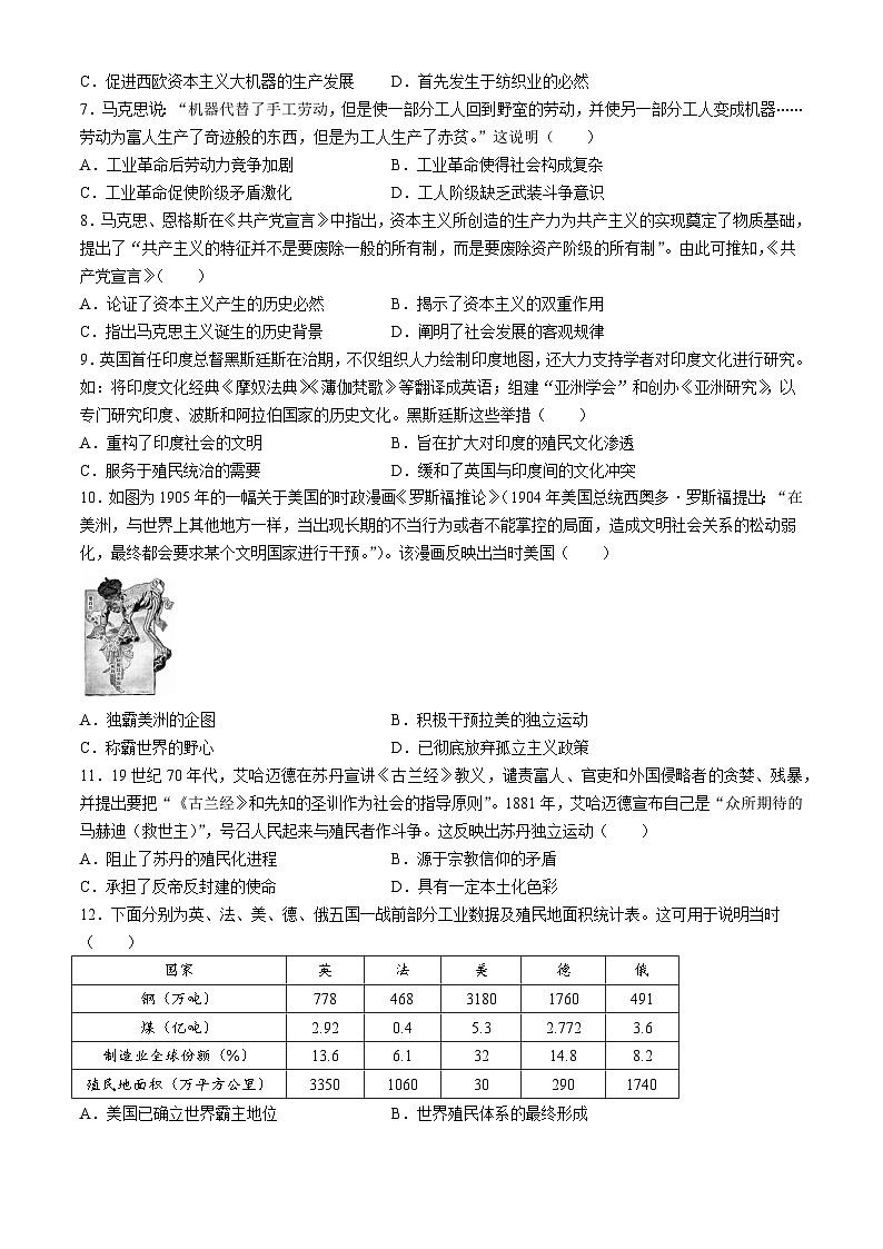 河北省沧州市献县第一中学2023-2024学年高一下学期第三次月考历史试题02