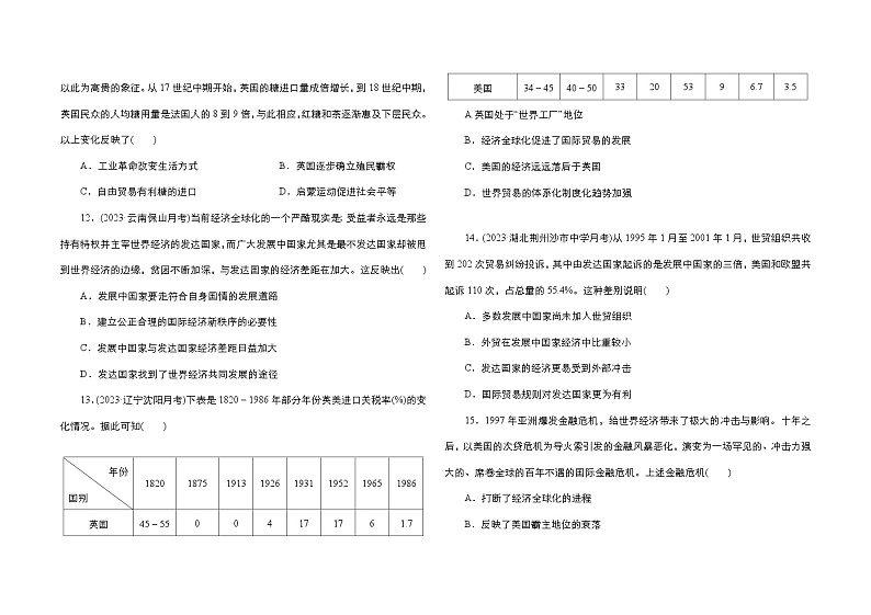 内蒙古自治区通辽市科尔沁左翼中旗实验高级中学2023-2024学年高二下学期5月月考历史试题03