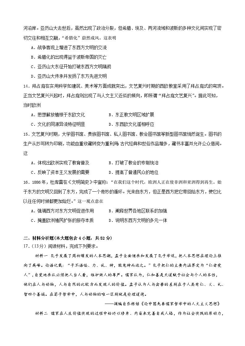 江苏省江阴市某校2023-2024学年高二下学期5月学情调研历史（选修）试题03