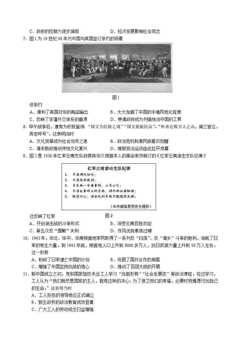2023-2024学年下学期5月学业质量监测高二历史考卷第2页