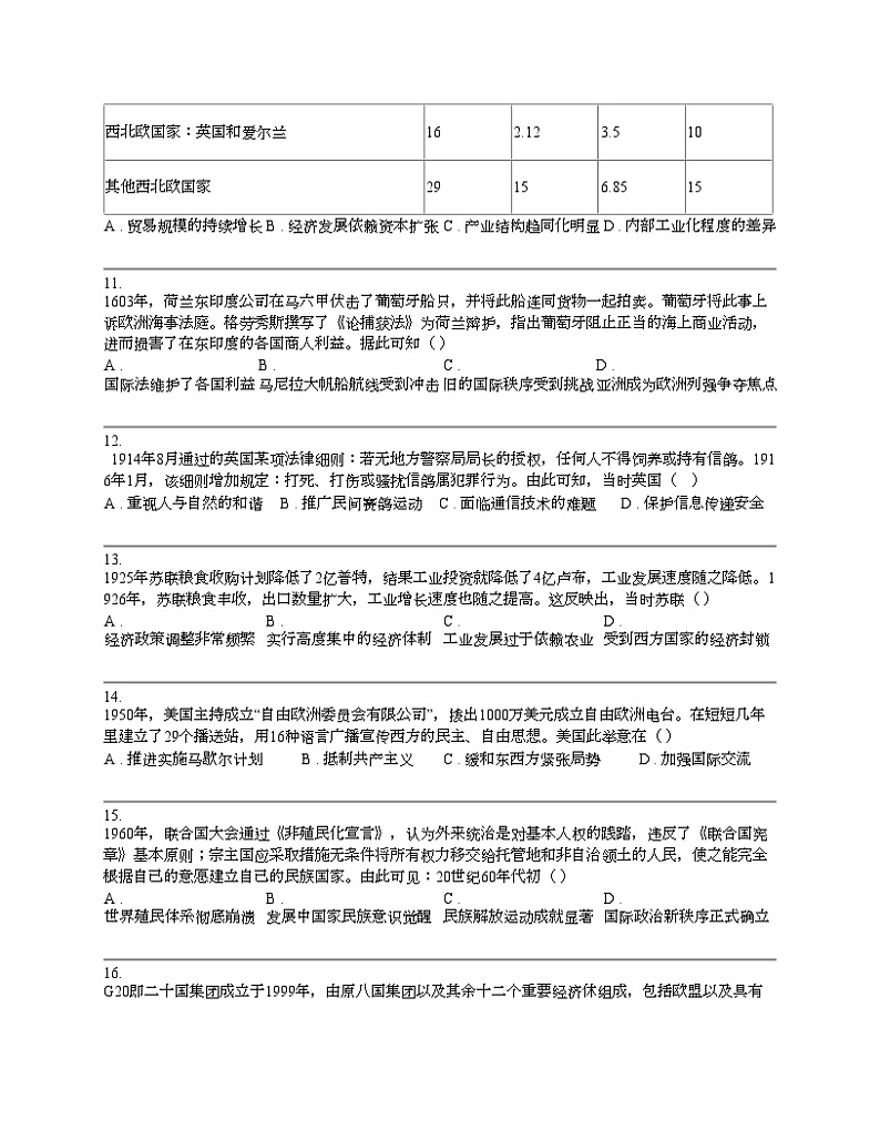 广东省茂名市电白区2022-2023学年高一下学期历史期末试卷03