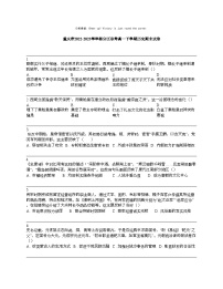 重庆市2022-2023学年部分区联考高一下学期历史期末试卷