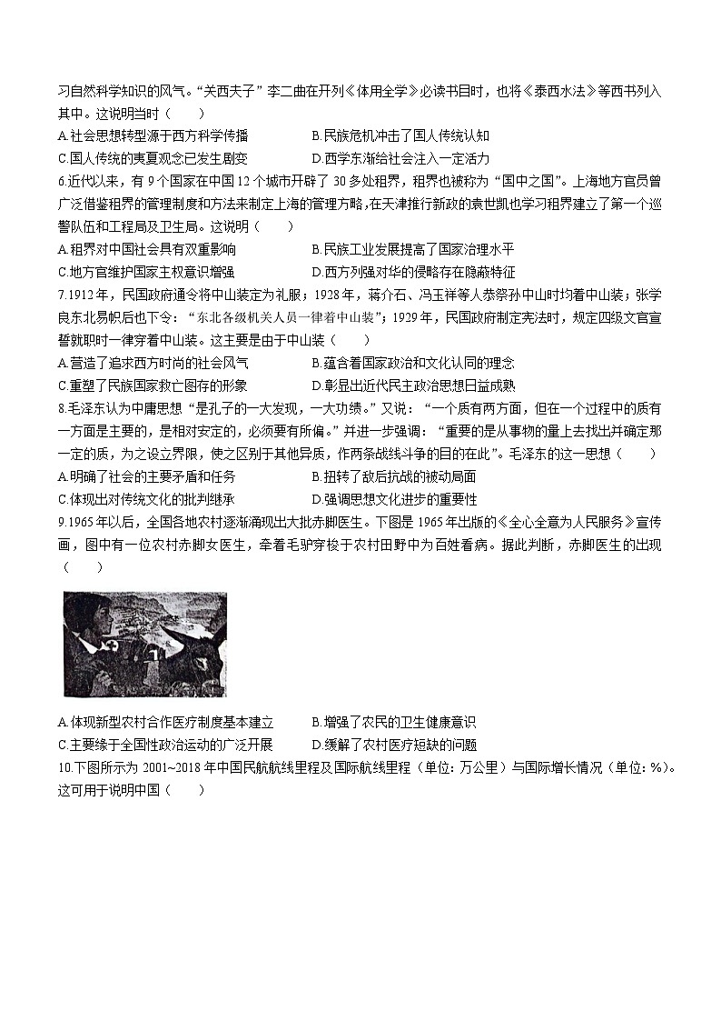 2024安徽省皖东县中联盟高二下学期5月月考试题历史含解析02