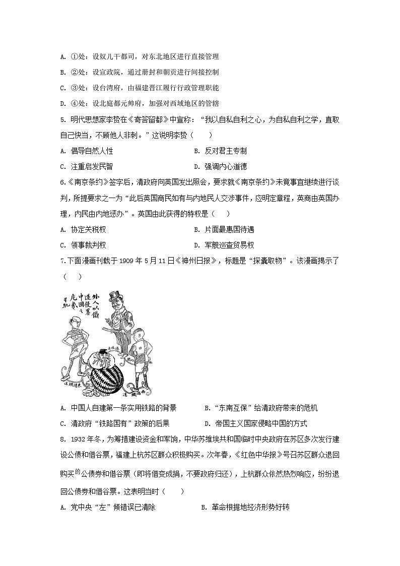 2024届河北省普通高中学业水平测试等级性考试模拟（六）历史试题第2页