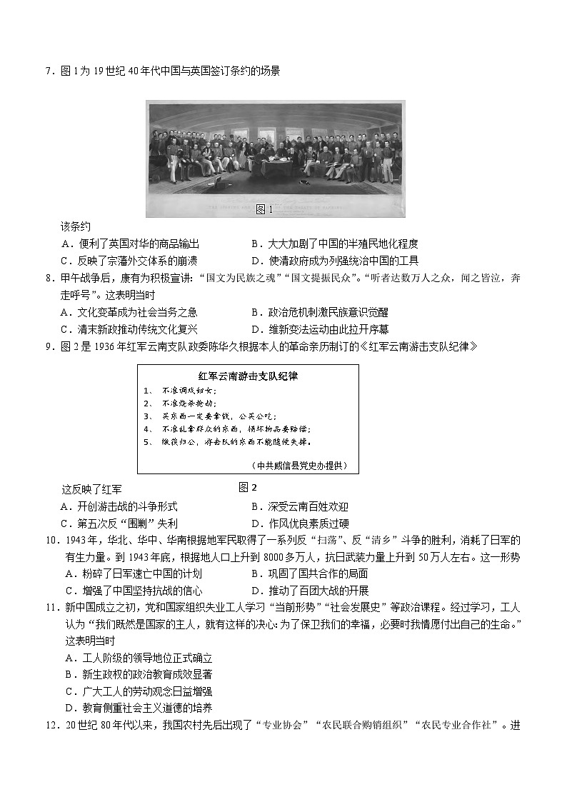 云南省昆明师范专科学校附属中学2023-2024学年高二下学期5月月考历史试题（含答案）02
