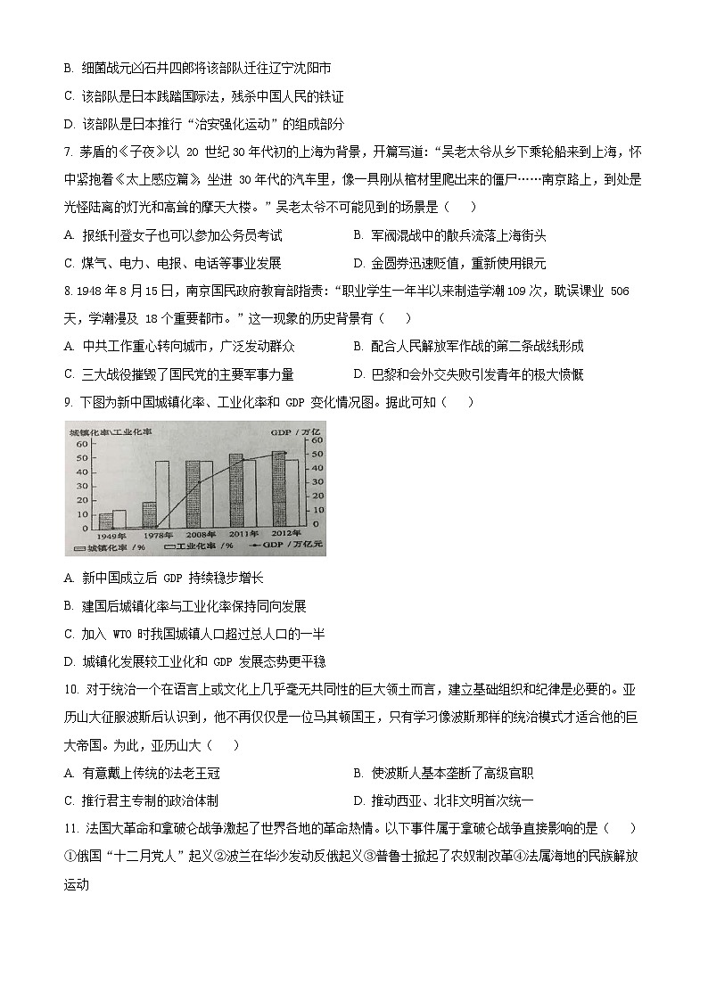 浙江省杭州学军中学2024届高三下学期最后一次测试历史试题（Word版附解析）02