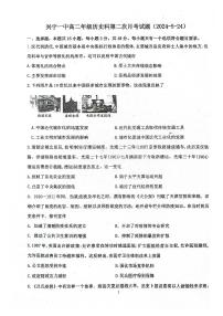 广东省兴宁市第一中学2023-2024学年高二下学期第二次月考历史试题