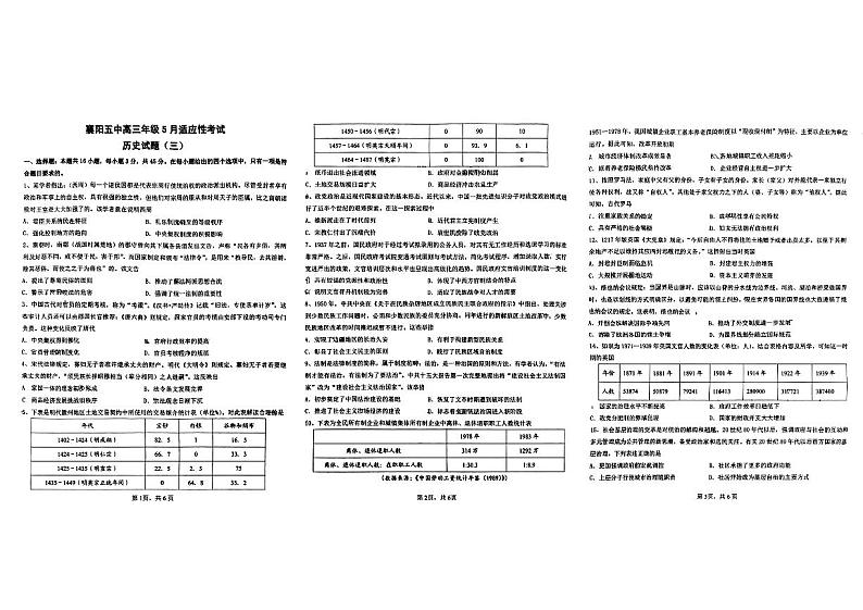 扫描件_历史第1页