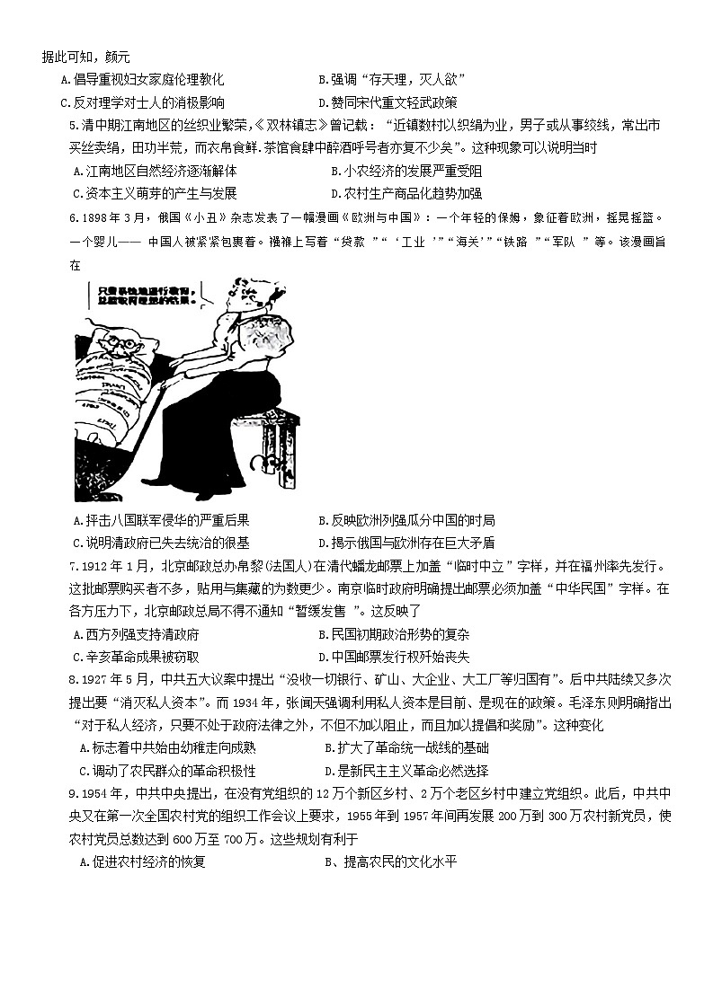 湖北省襄阳市第五中学2023-2024学年高三下学期第二次适应性测试历史试题02