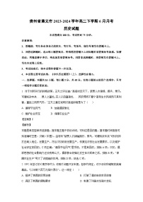 历史：贵州省遵义市2023-2024学年高二下学期6月月考试题 -（解析版）