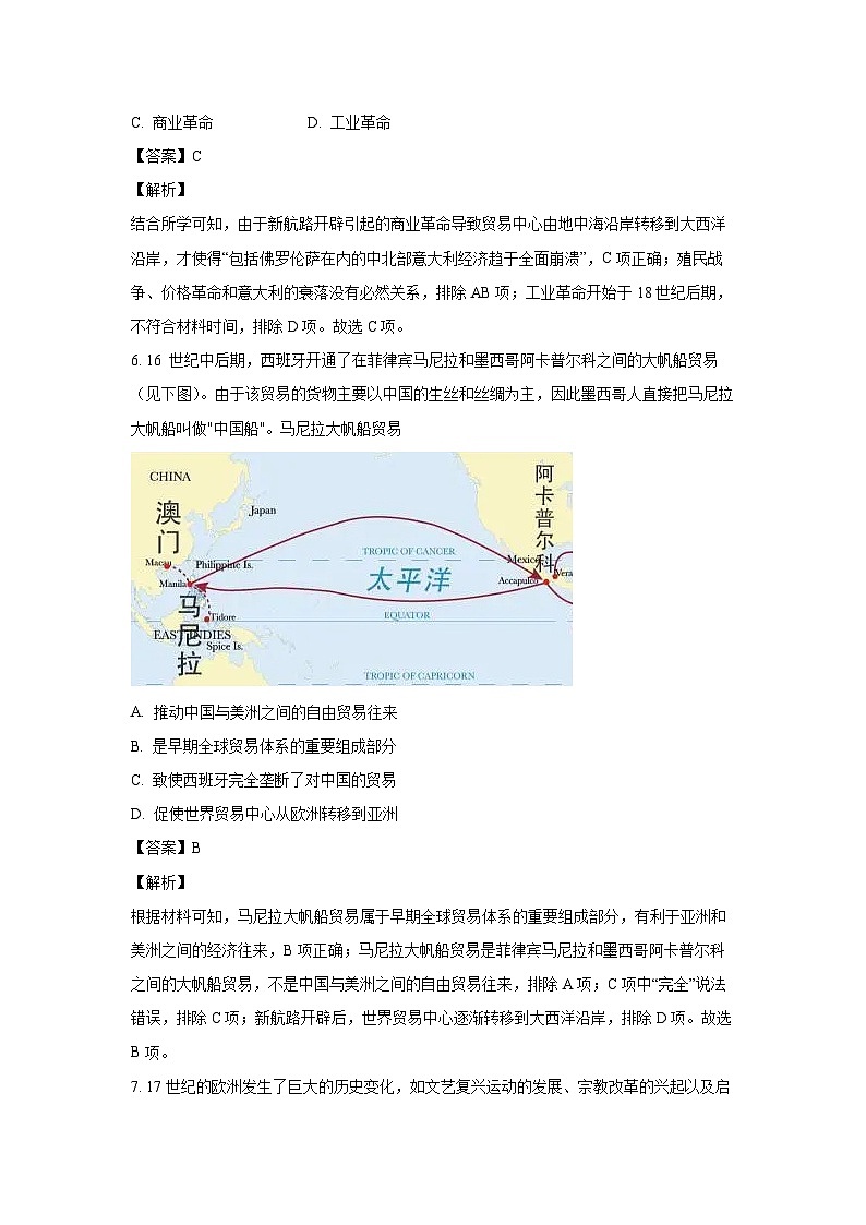历史：陕西省宝鸡市金台区2022-2023学年高一下学期期末考试试题（解析版）03