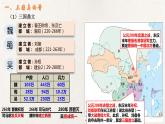 统编版高中历史必修中外历史纲要上册第5课《三国两晋南北朝的政权更迭与民族交融》课件+教案