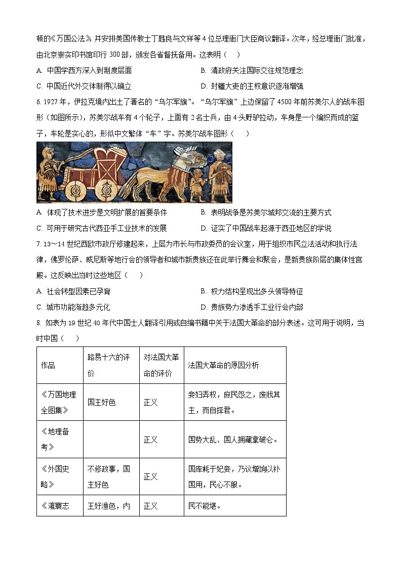 2024许昌高级中学高三下学期5月月考试题历史含解析02