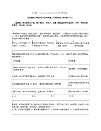 江西省部分学校2023-2024学年高二下学期历史月考试卷（4月）