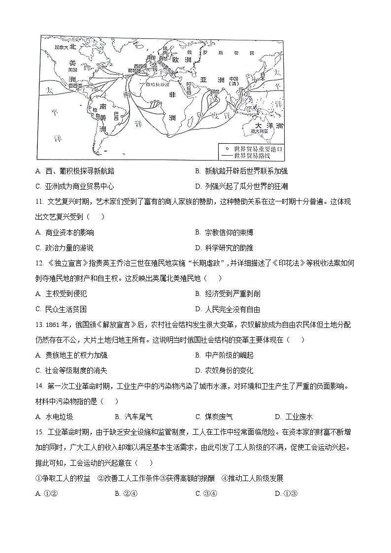 甘肃省白银市2023-2024学年高一下学期5月期中考试历史试题（Word版附解析）03