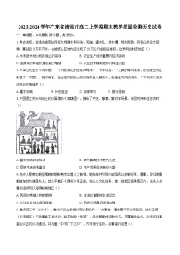 2023-2024学年广东省清远市高二上学期期末教学质量检测历史试卷（含解析）