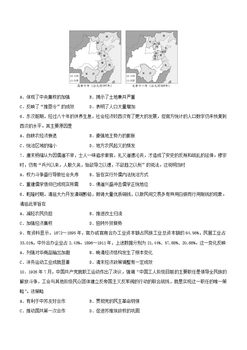 云南省玉溪市第一中学2023-2024学年高二下学期6月月考历史试题（含答案）02