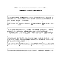 广西桂林市2022-2023学年高二下学期历期末历史试卷