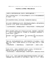 广西钦州市2022-2023学年高二下学期历史期末试卷