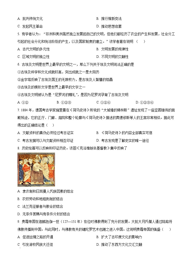 2024长春第二实验中学高二下学期期中考试历史含解析02