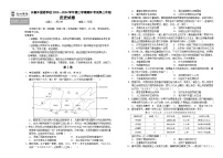 2024长春外国语学校高二下学期5月期中考试历史含答案